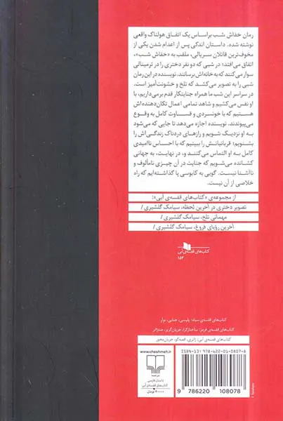خفاش شب